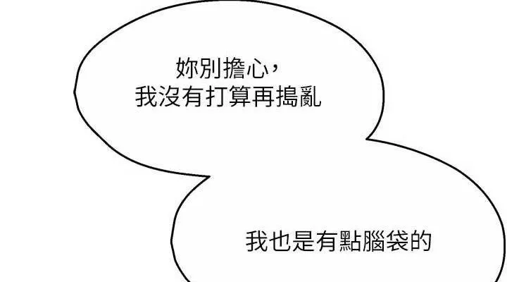 痒乐多阿姨 - 第78話-往年惡夢重演 - page 38