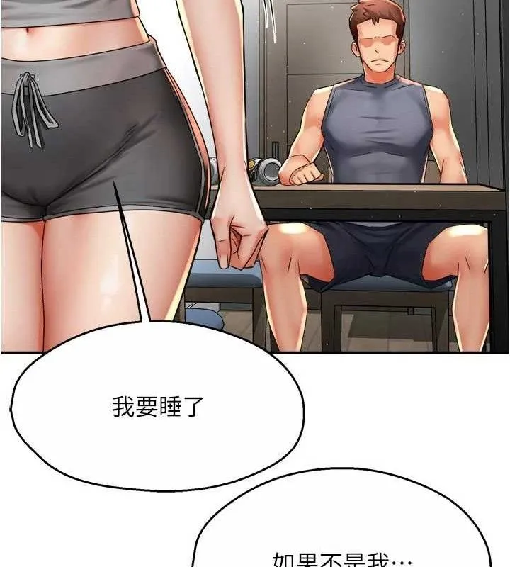 痒乐多阿姨 - 第78話-往年惡夢重演 - page 41