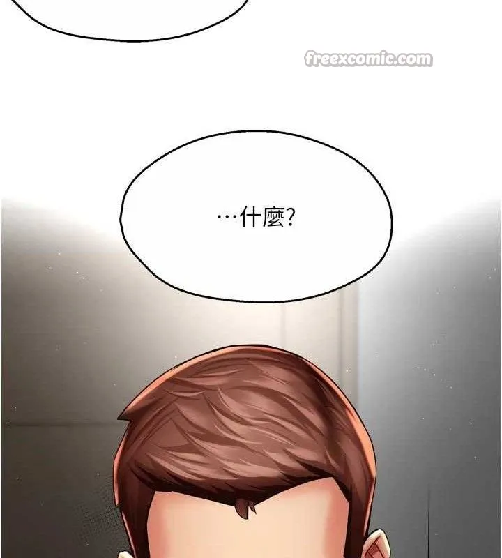 痒乐多阿姨 - 第78話-往年惡夢重演 - page 45
