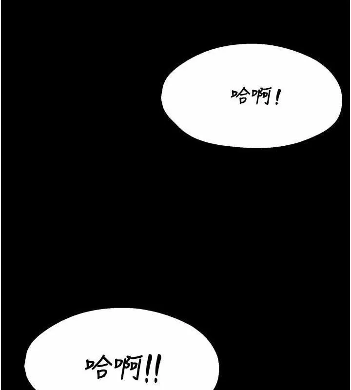 痒乐多阿姨 - 第78話-往年惡夢重演 - page 53