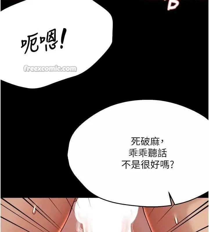 痒乐多阿姨 - 第78話-往年惡夢重演 - page 60