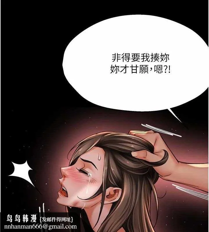 痒乐多阿姨 - 第78話-往年惡夢重演 - page 62