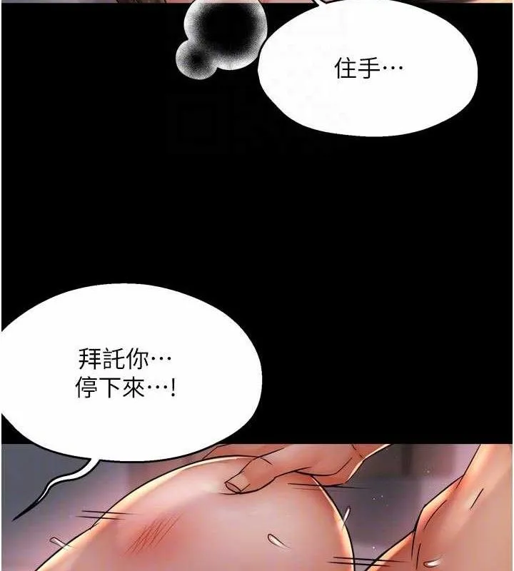 痒乐多阿姨 - 第78話-往年惡夢重演 - page 70
