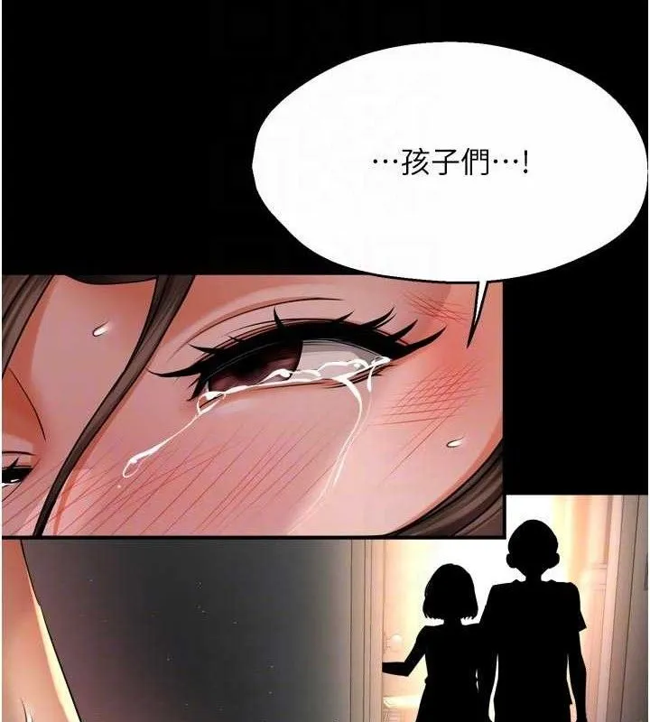 痒乐多阿姨 - 第78話-往年惡夢重演 - page 72