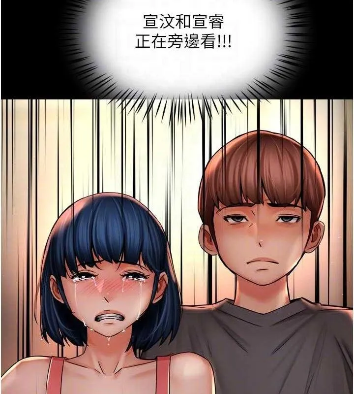 痒乐多阿姨 - 第78話-往年惡夢重演 - page 74