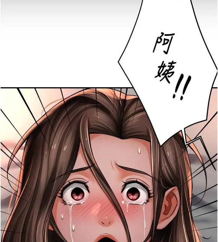 痒乐多阿姨 - 第78話-往年惡夢重演 - page 77