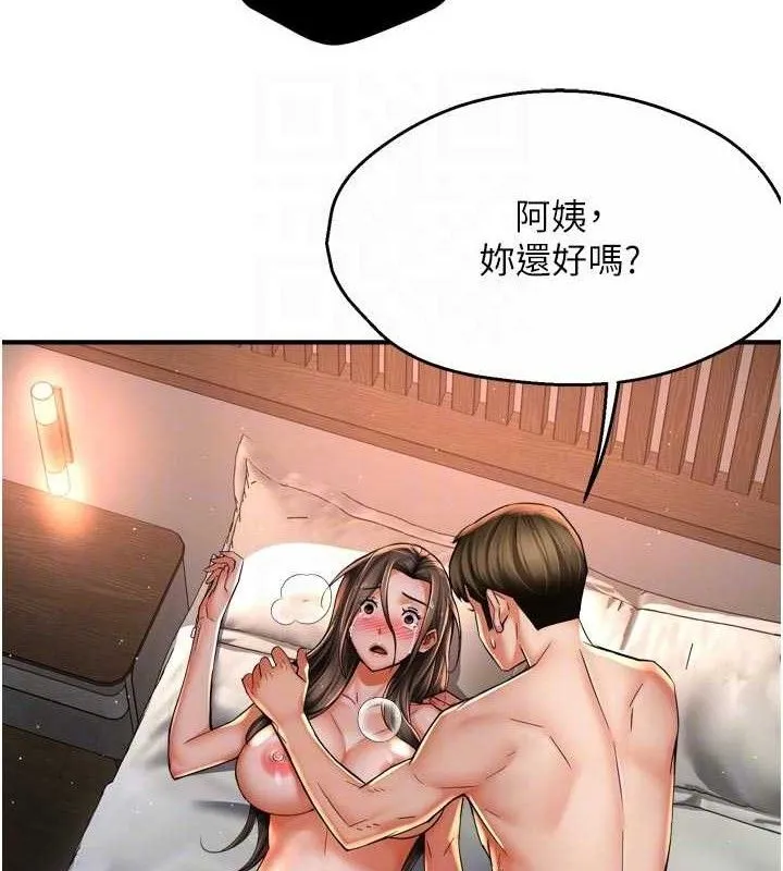 痒乐多阿姨 - 第78話-往年惡夢重演 - page 79