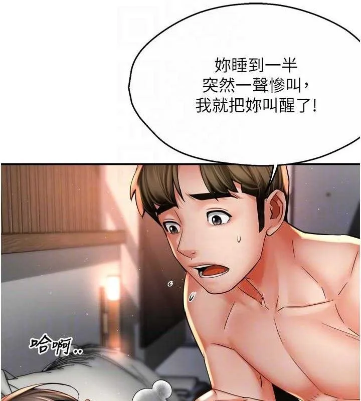 痒乐多阿姨 - 第78話-往年惡夢重演 - page 81