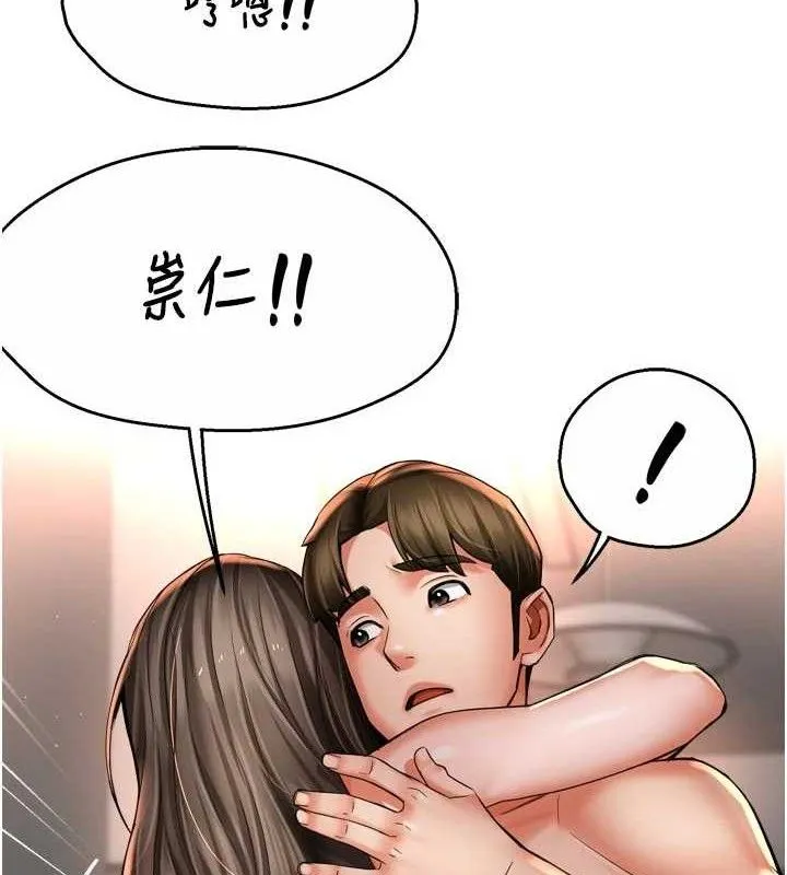 痒乐多阿姨 - 第78話-往年惡夢重演 - page 84