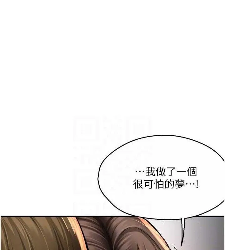 痒乐多阿姨 - 第78話-往年惡夢重演 - page 86
