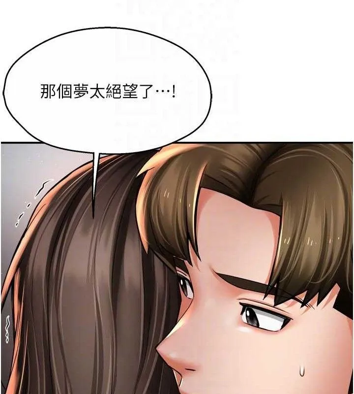 痒乐多阿姨 - 第78話-往年惡夢重演 - page 88