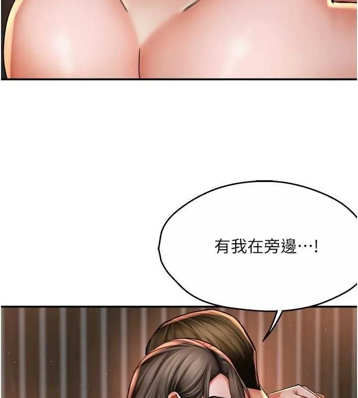 痒乐多阿姨 - 第78話-往年惡夢重演 - page 91