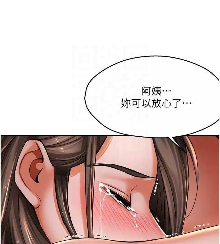痒乐多阿姨 - 第78話-往年惡夢重演 - page 93
