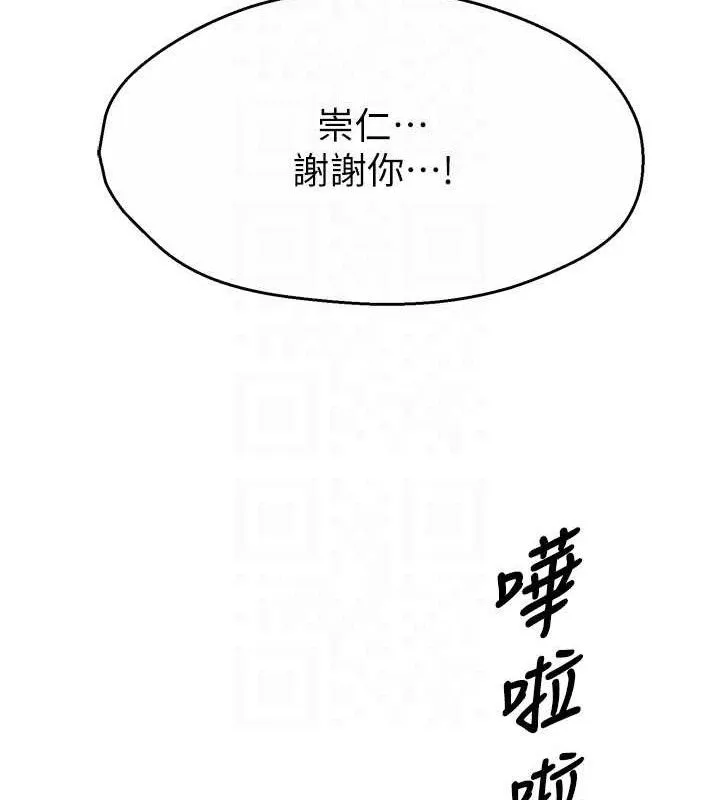 痒乐多阿姨 - 第78話-往年惡夢重演 - page 95