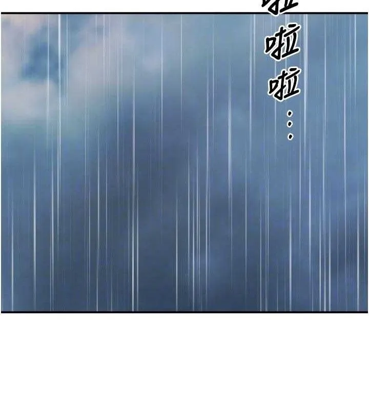 痒乐多阿姨 - 第78話-往年惡夢重演 - page 96