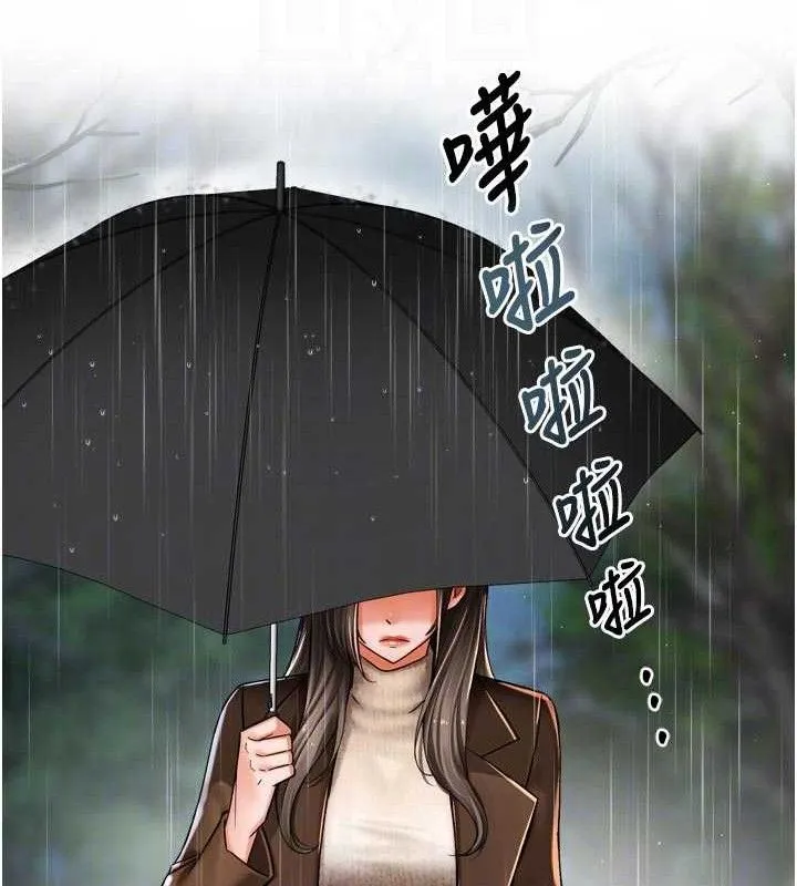 痒乐多阿姨 - 第78話-往年惡夢重演 - page 99