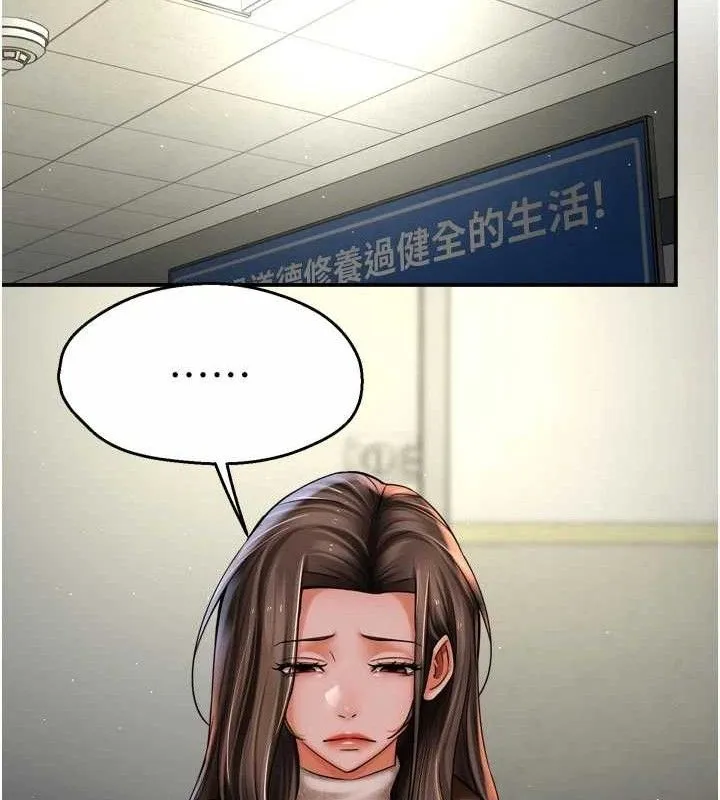 痒乐多阿姨 - 第78話-往年惡夢重演 - page 104