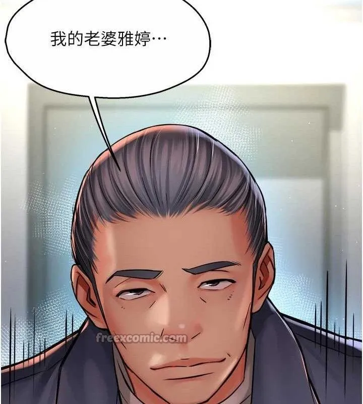 痒乐多阿姨 - 第78話-往年惡夢重演 - page 115