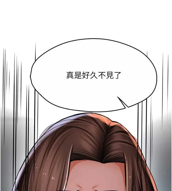 痒乐多阿姨 - 第78話-往年惡夢重演 - page 117
