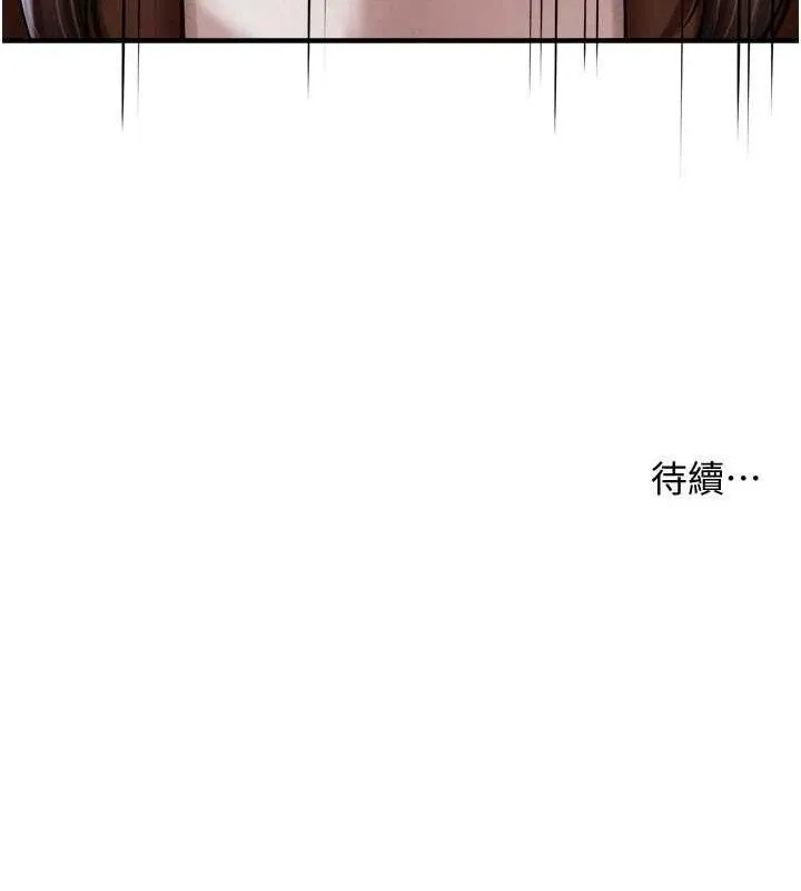 痒乐多阿姨 - 第78話-往年惡夢重演 - page 119