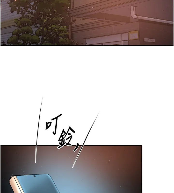痒乐多阿姨 - 第66話-我們…到此為止吧 - page 2
