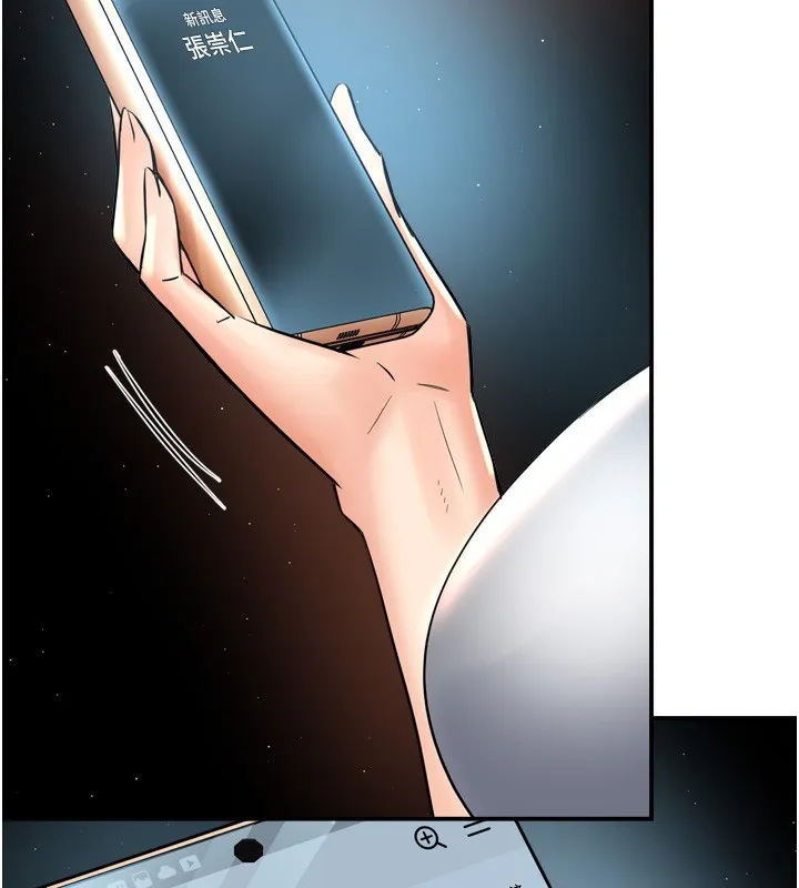 痒乐多阿姨 - 第66話-我們…到此為止吧 - page 3