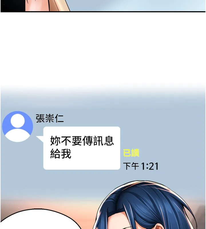 痒乐多阿姨 - 第66話-我們…到此為止吧 - page 5