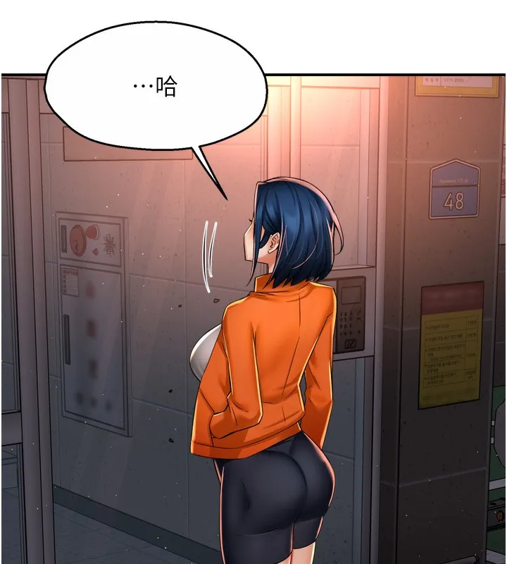 痒乐多阿姨 - 第66話-我們…到此為止吧 - page 9