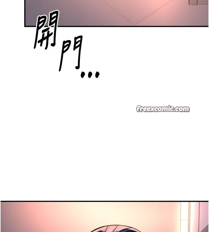 痒乐多阿姨 - 第66話-我們…到此為止吧 - page 14