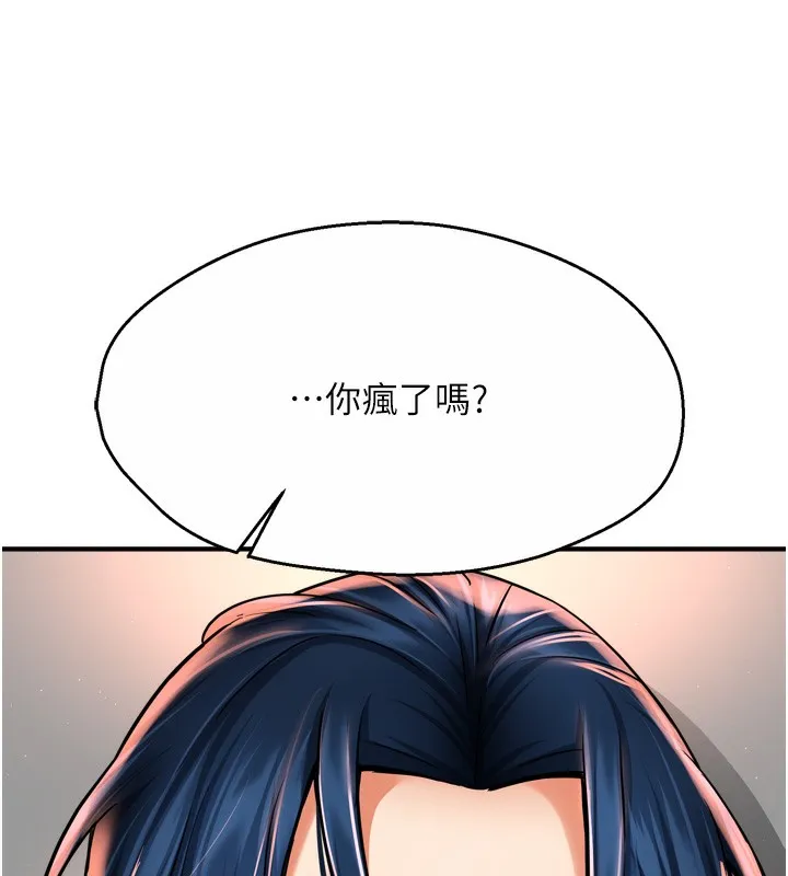 痒乐多阿姨 - 第66話-我們…到此為止吧 - page 26