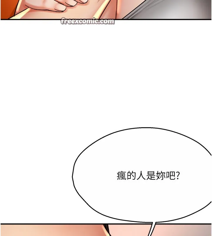 痒乐多阿姨 - 第66話-我們…到此為止吧 - page 28