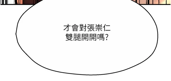 痒乐多阿姨 - 第66話-我們…到此為止吧 - page 33