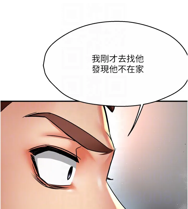 痒乐多阿姨 - 第66話-我們…到此為止吧 - page 34