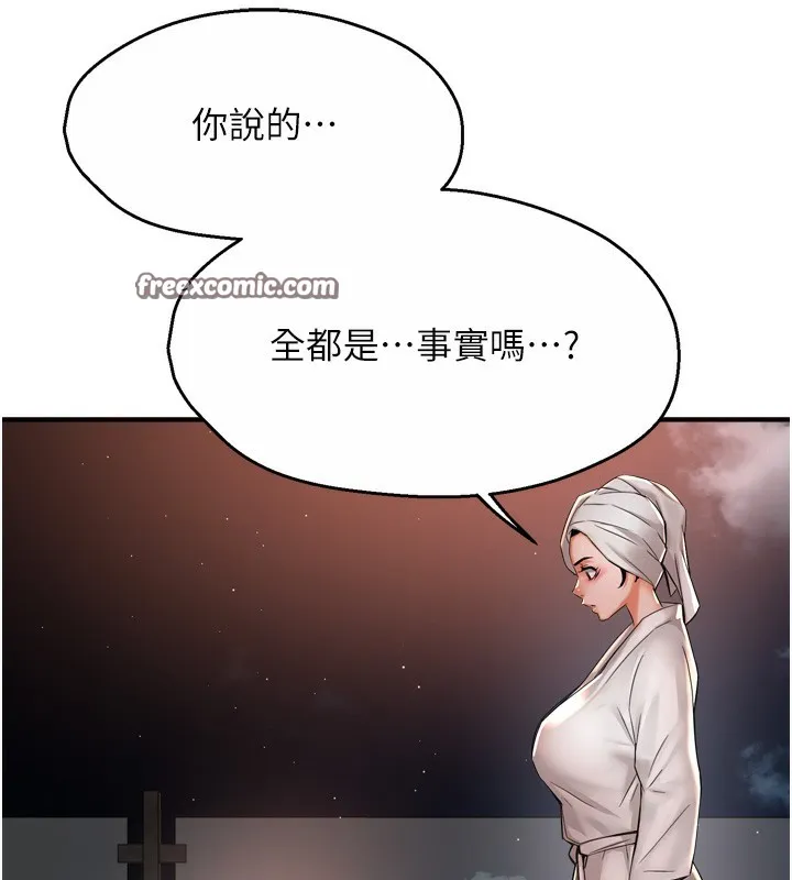 痒乐多阿姨 - 第66話-我們…到此為止吧 - page 42