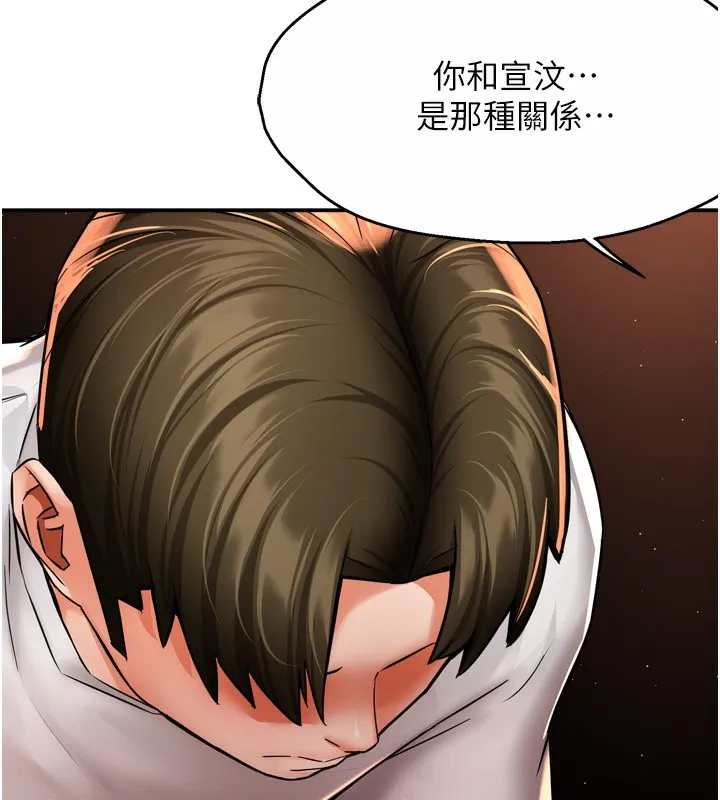 痒乐多阿姨 - 第66話-我們…到此為止吧 - page 44