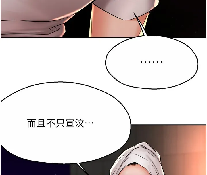 痒乐多阿姨 - 第66話-我們…到此為止吧 - page 45