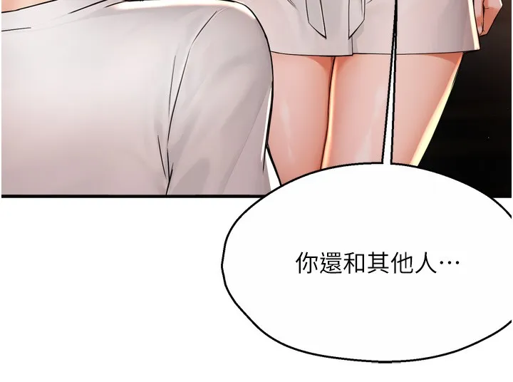 痒乐多阿姨 - 第66話-我們…到此為止吧 - page 47
