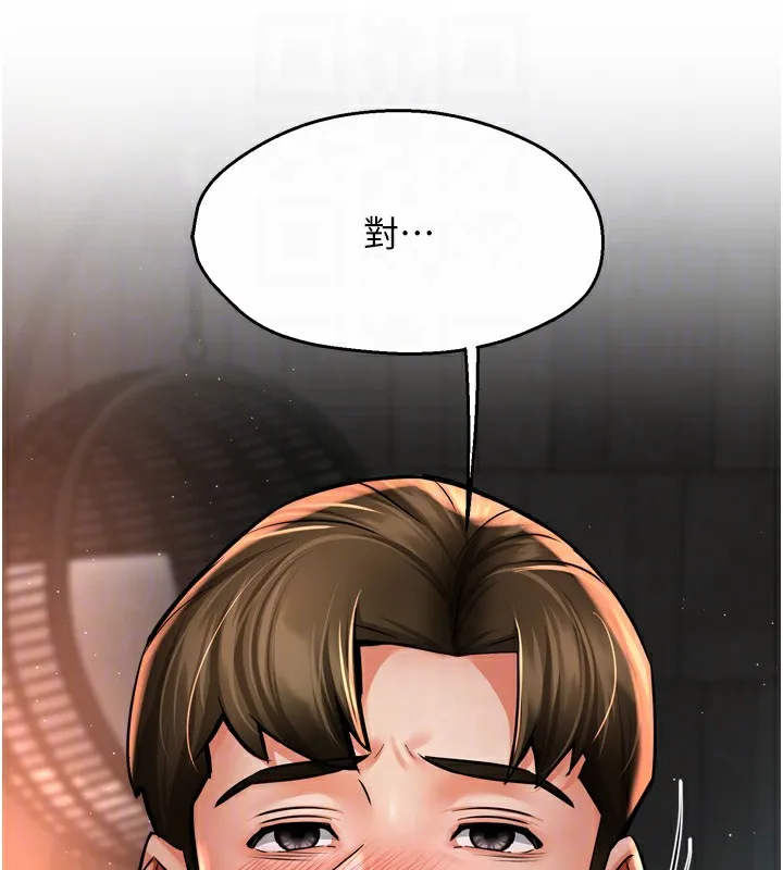 痒乐多阿姨 - 第66話-我們…到此為止吧 - page 48