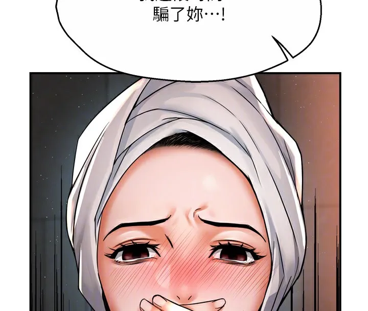 痒乐多阿姨 - 第66話-我們…到此為止吧 - page 51