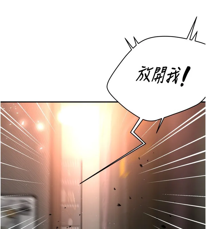痒乐多阿姨 - 第66話-我們…到此為止吧 - page 55
