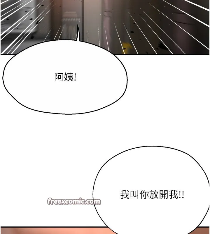 痒乐多阿姨 - 第66話-我們…到此為止吧 - page 56