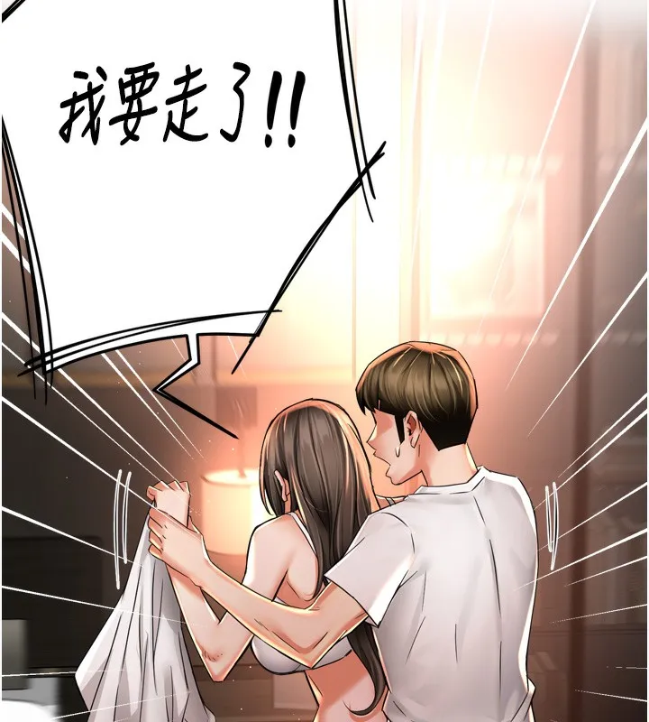 痒乐多阿姨 - 第66話-我們…到此為止吧 - page 59