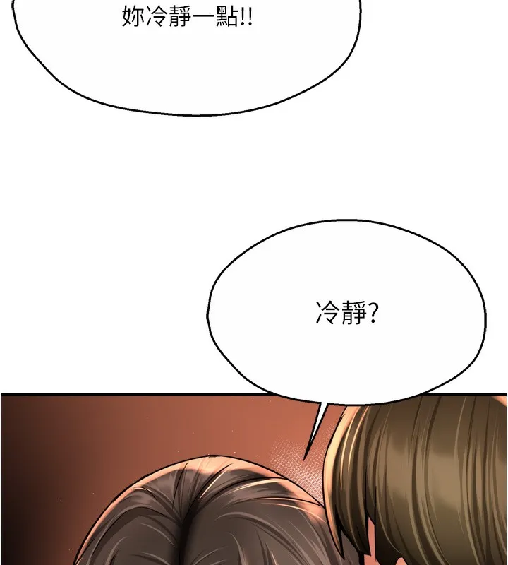 痒乐多阿姨 - 第66話-我們…到此為止吧 - page 61