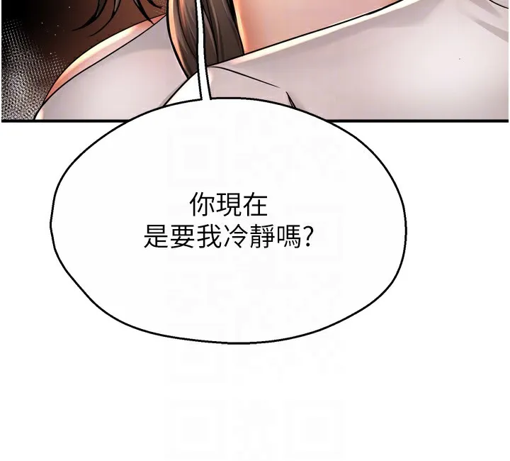 痒乐多阿姨 - 第66話-我們…到此為止吧 - page 63