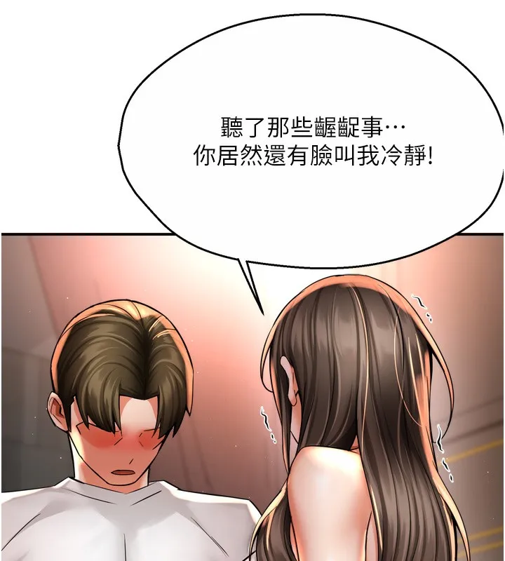 痒乐多阿姨 - 第66話-我們…到此為止吧 - page 64