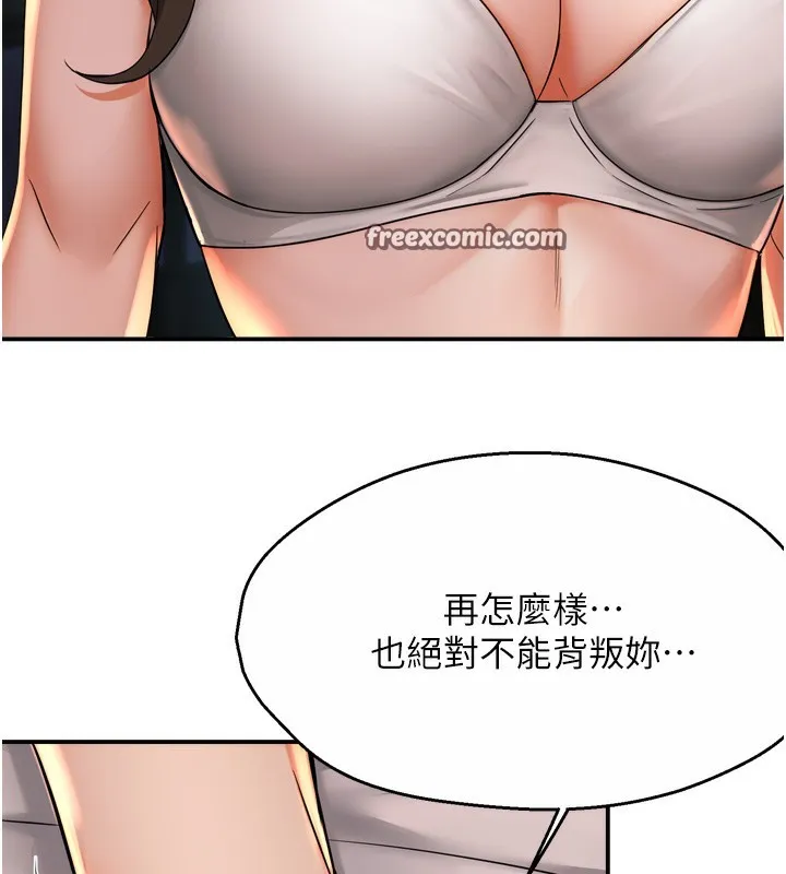 痒乐多阿姨 - 第66話-我們…到此為止吧 - page 70