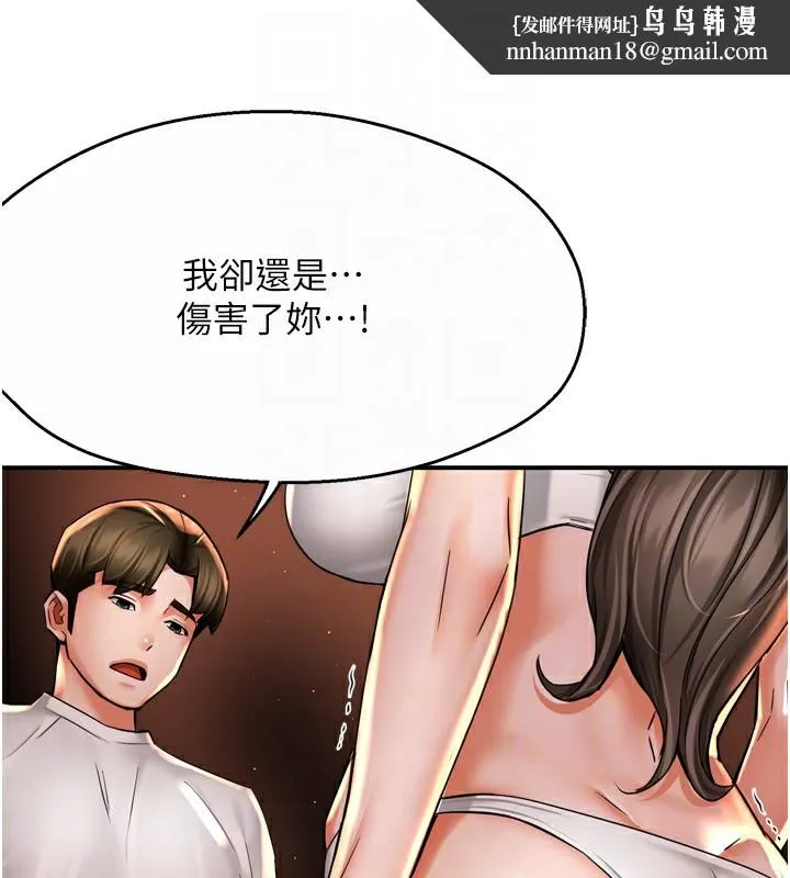 痒乐多阿姨 - 第66話-我們…到此為止吧 - page 73