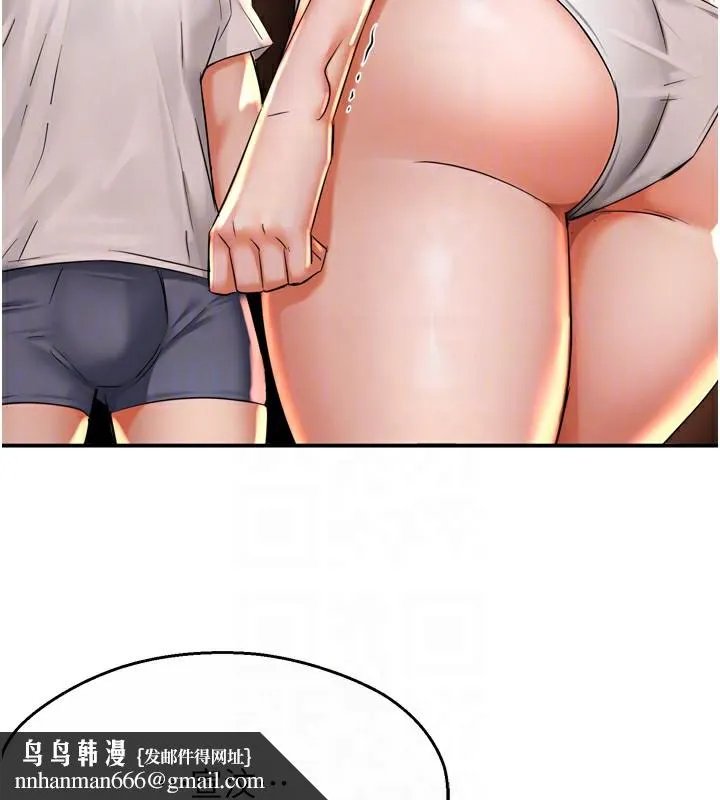 痒乐多阿姨 - 第66話-我們…到此為止吧 - page 74