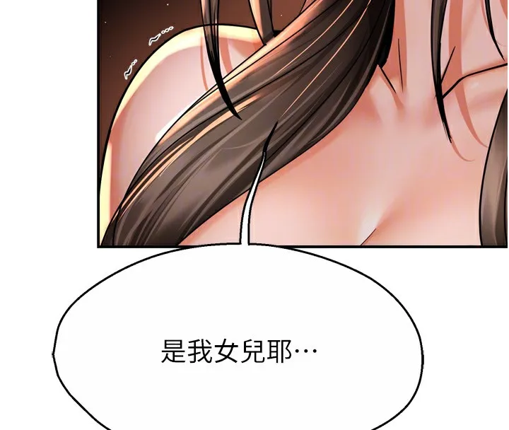 痒乐多阿姨 - 第66話-我們…到此為止吧 - page 76