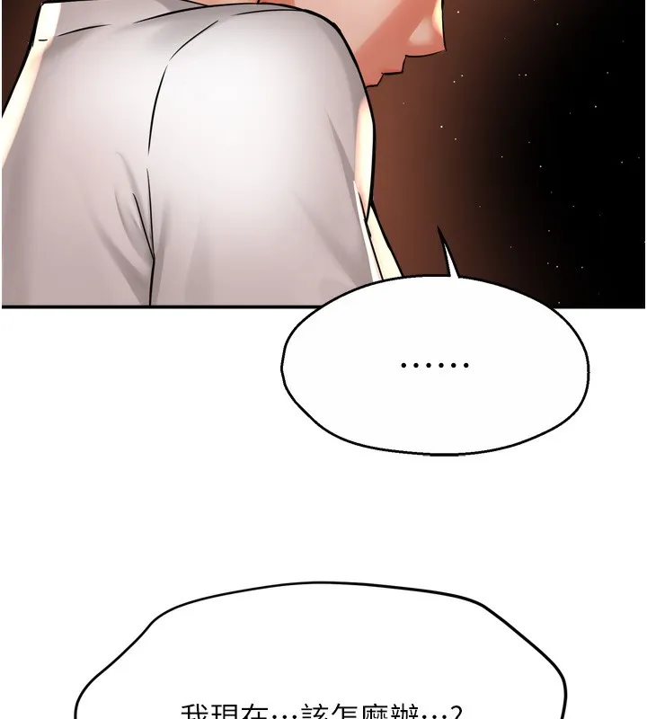 痒乐多阿姨 - 第66話-我們…到此為止吧 - page 78